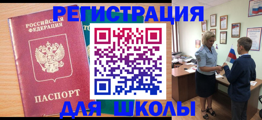 временная регистрация 2025 в Избербаше